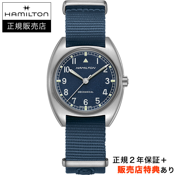 ハミルトン【HAMILTON】カーキ パイロット パイオニア メカ 手巻 34mm