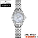 ハミルトン【HAMILTON】ジャズマスター レディ クォーツ 26mm ダイヤ入りホワイトシェルダイヤル Jazzmaster Lady SSブレス H32111190