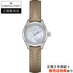 ハミルトン【HAMILTON】ジャズマスター レディ クォーツ 26mm ダイヤ入りホワイトシェル文字盤 SSブレス Jazzmaster Lady H32111890