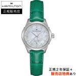 ハミルトン【HAMILTON】ジャズマスター レディ オート 30mm ダイヤ入りホワイトシェルダイヤル グリーンカーフ Jazzmaster Lady AUTO H32275890