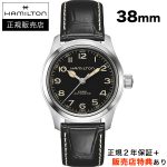 ハミルトン【HAMILTON】カーキフィールド マーフ オート 38mm KHAKI FIELD MURPH AUTO H70405730