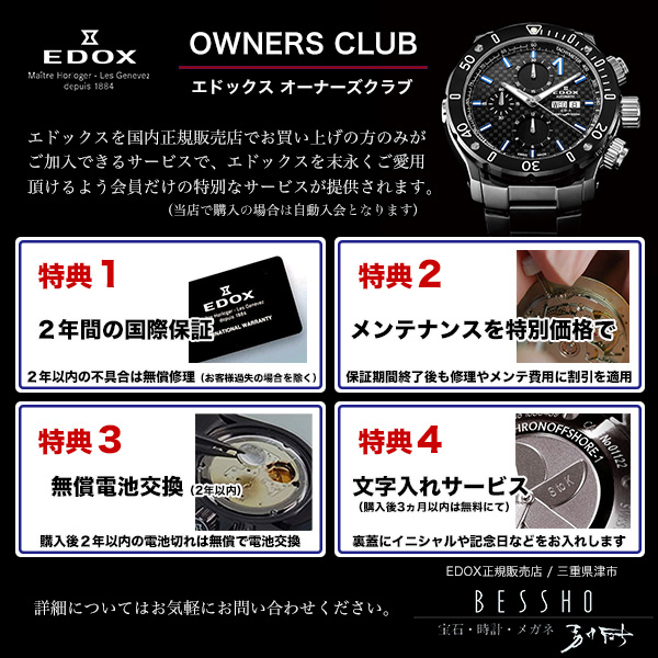 エドックスEDOX 国内正規 購入後二年未満 クロノオフショア1 ダイバー 美品