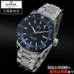 エドックス【EDOX】クロノオフショア１ オート ブルーセラミックベゼル 43mm CHRONOFFSHORE-1 正規輸入品 80099-3BU3M-BUIN3