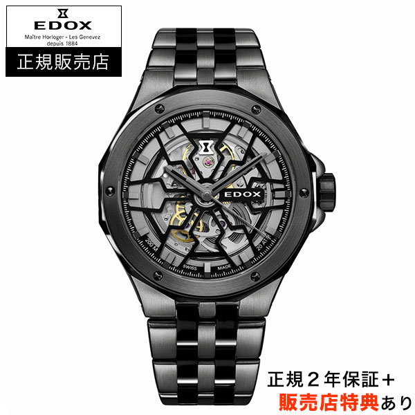 エドックス【EDOX】デルフィン メカノ 43mm グレーPVD DELFIN MECHANO 正規輸入品 85303-357GNM-NGN