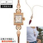 ハミルトン【HAMILTON】レディハミルトン ネックレス ピンクゴールドPVD LADY HAMILTON NECKLACE H31241190