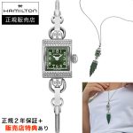 ハミルトン【HAMILTON】レディハミルトン ネックレス グリーン LADY HAMILTON NECKLACE H31271160