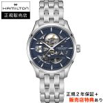 ハミルトン【HAMILTON】ジャズマスター スケルトン オート 40mm ブルー JAZZMASTER SKELETON AUTO H42535141