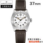 ハミルトン HAMILTON カーキフィールド エクスペディション 37mm H70225510