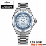 エドックス【EDOX】ネプチュニアン グランデリザーブ 42mm ホワイト NEPTUNIAN 正規輸入品 80801-3BBUM-BUCDN