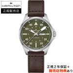 ハミルトン【HAMILTON】カーキ パイロット デイデイト オート 42mm グリーン KHAKI PILOT DAY-DATE H64635560