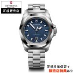 ビクトリノックス【VICTORINOX】NEW イノックス クォーツ ブルー INOX QUARTZ 正規輸入品 242031