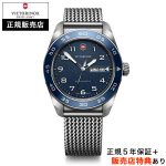 ビクトリノックス【VICTORINOX】スイスアーミー クォーツ ブルー SWISS ARMY QUARTZ 正規輸入品 242042