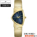ハミルトン【HAMILTON】ベンチュラ フレックス ゴールド クォーツ ブルー VENTURA GOLD QUARTZ H24301141