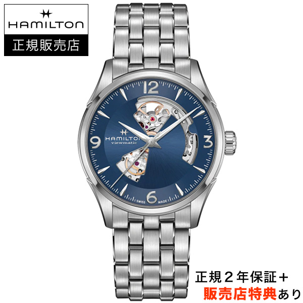 ハミルトン【HAMILTON】ジャズマスター オープンハート 42mm ブルー SS