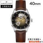 ハミルトン【HAMILTON】ジャズマスター オープンハート 40mm スモーキーゴールド パティーヌカーフストラップ JAZZMASTER OPEN HEART H32675501