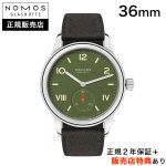 ノモス【NOMOS】クラブ キャンパス 36mm CLUB CAMPUS オールオリーブ バイリンガルダイヤル 正規輸入品 NM707.GB