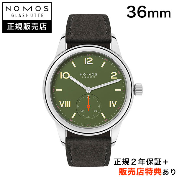 ノモス【NOMOS】クラブ キャンパス 36mm CLUB CAMPUS オールオリーブ バイリンガルダイヤル 正規輸入品 NM707.GB