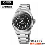 オリス【ORIS】ビッグクラウン ポインターデイト 40mm ブラック BIG CROWN POINTER DATE 正規輸入品 754 7798 4064