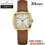 ハミルトン【HAMILTON】クッション メカニカル 34mm ゴールドPVD CUSHION MECHANICAL H36139520